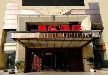 莱芜市商务KTV真空哪家最开放-鼎红国际KTV消费价格玩乐点评